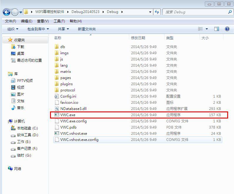普罗文斯WiFi拼接控制器