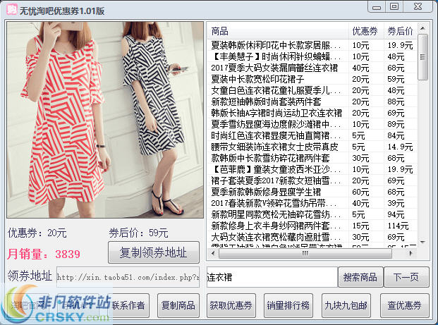 无忧淘吧优惠券