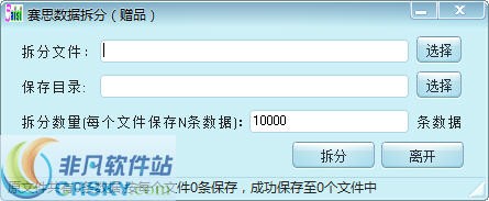 QQ数据在线拆分工具