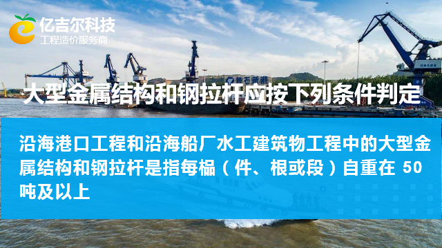 营改增-亿吉尔水工概预算软件