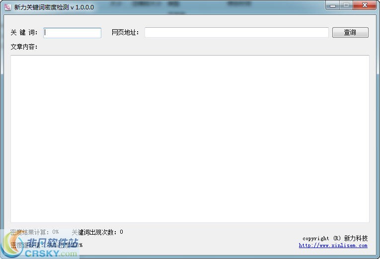 新力关键词密度检测