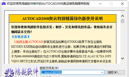 AutoCad2008