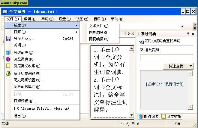 优灵全文词典