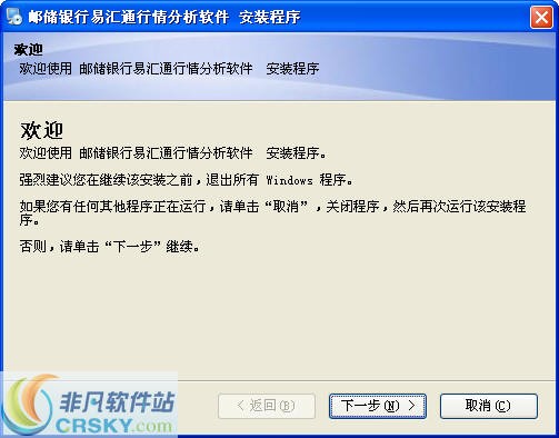 邮政银行金行情分析软件