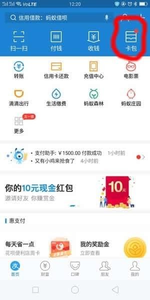 网证身份证怎么办理 支付宝网证身份证怎么用