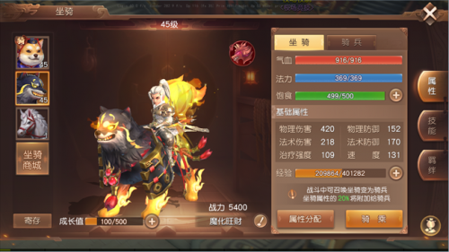 三国如龙传第一位女神将神·甄姬将要降临