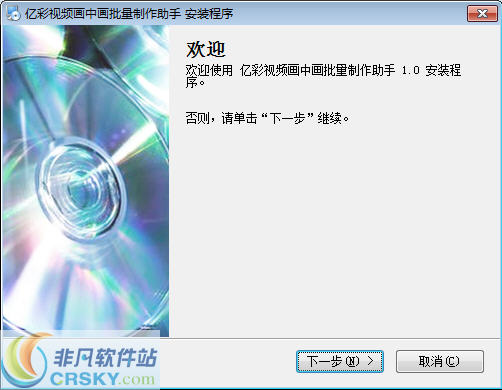 亿彩视频画中画批量制作助手