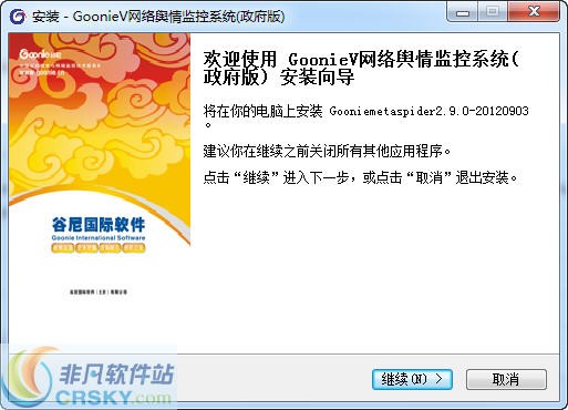 谷尼微网络舆情监控系统