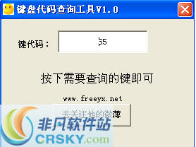 易语言键代码查询工具