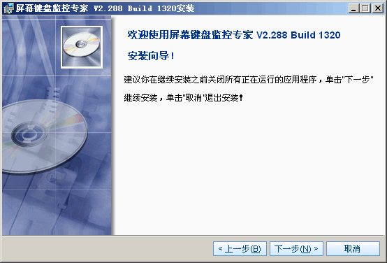 屏幕键盘监控专家