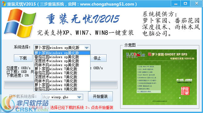 重装无忧