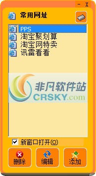 星星上网助手