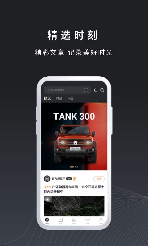 TANK