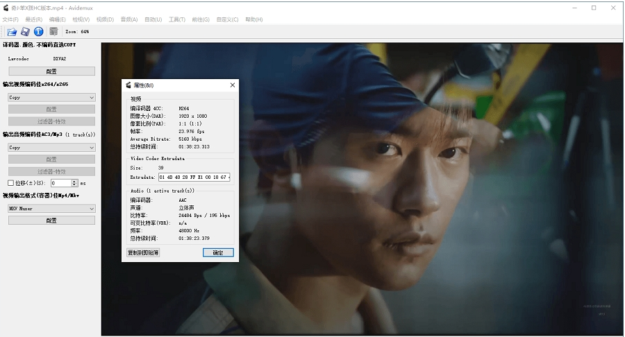 Avidemux中文版