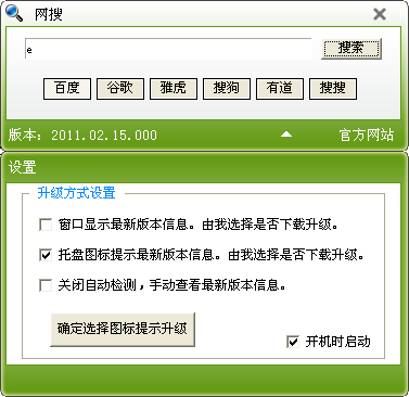 网搜