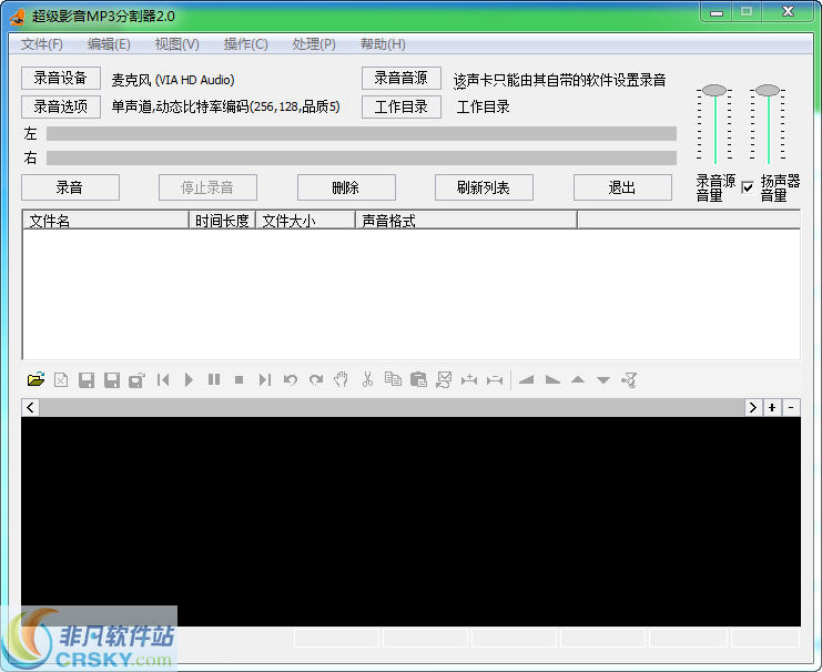 超级影音MP3分割器