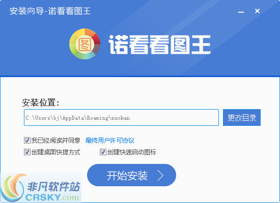 诺看看图王