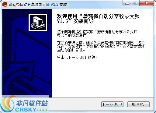 面兜兜蘑菇街自动分享收录大师
