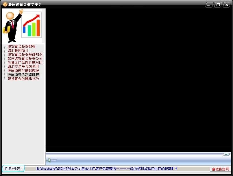 股间道金操盘决策终端