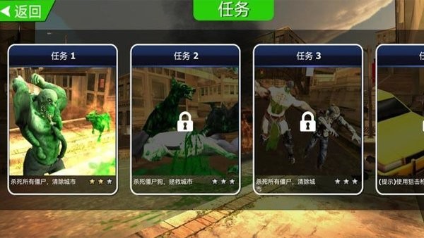 荣耀枪战之末日僵尸中文最新版