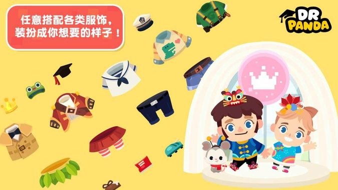 熊猫博士小镇合集2022完整版手游