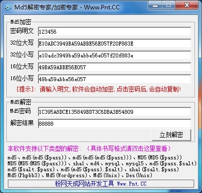 Md5解密加密专家