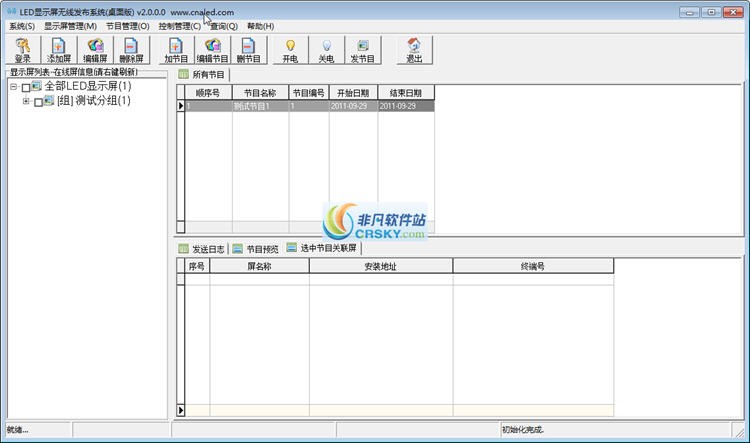LED显示屏无线发布系统
