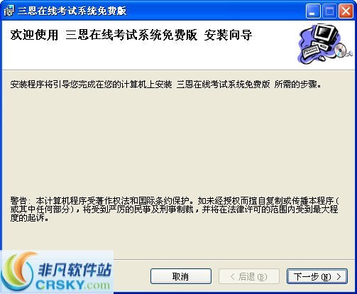 三恩在线考试系统