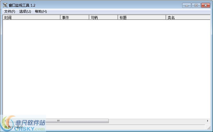 窗口监视工具