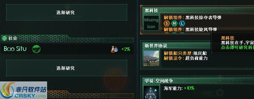 群星黑科技配件mod