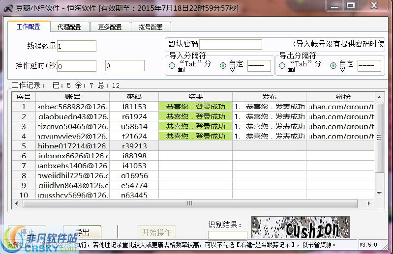 豆瓣小组发帖软件