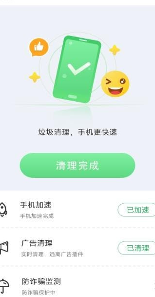 旋风清理卫士
