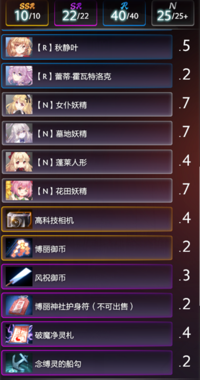 东方梦符祭秋穰子开局技巧及优劣势分析