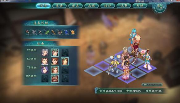 幻想三国志5隐藏角色激活方法