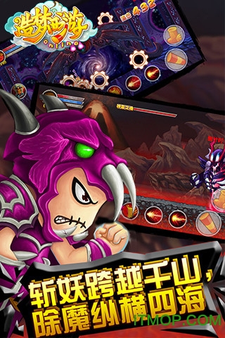 造梦西游ol周年庆最新版
