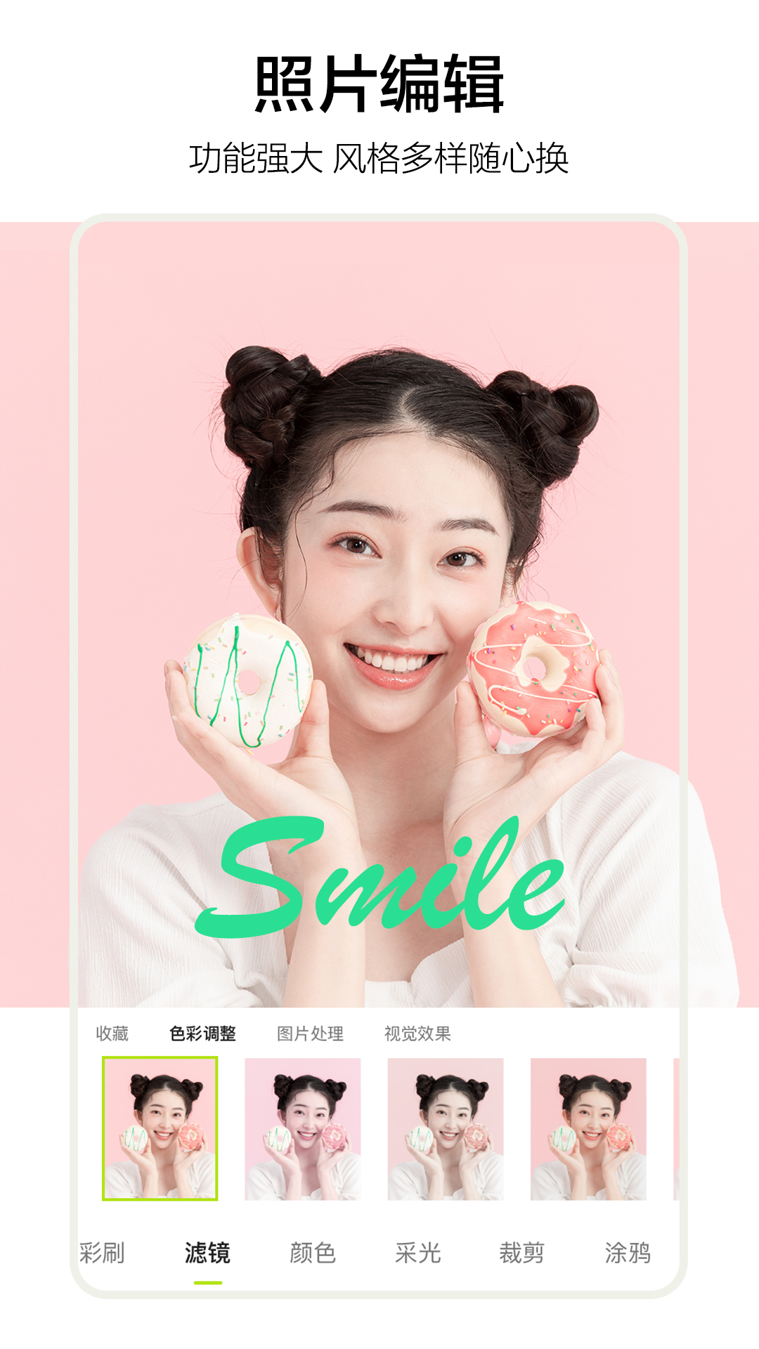 手机P图修图ps图片合成