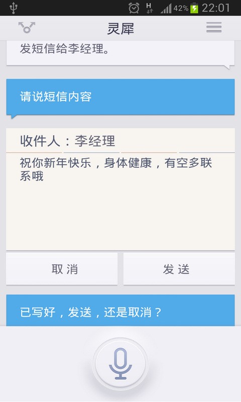 灵犀