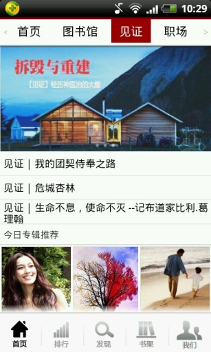 基督徒阅读
