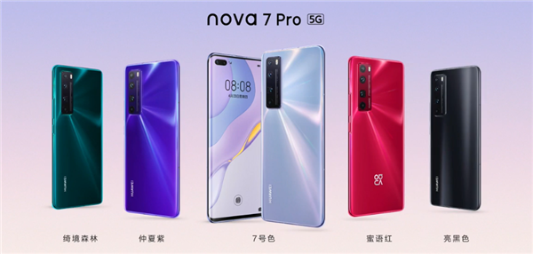 华为发布nova7 Pro手机：5G自拍视频旗舰、前置3200万像素追焦双摄