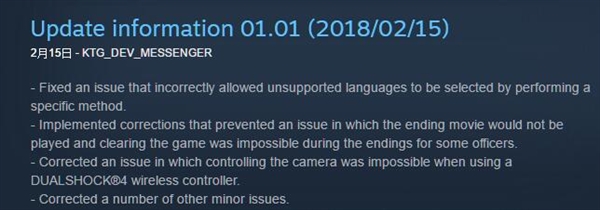 《真三国无双8》首个补丁：修复中文用户能看中文的BUG