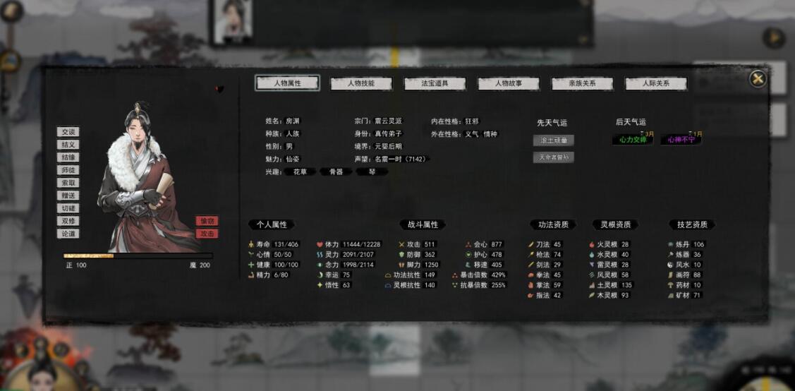 鬼谷八荒妖术系列怎么样