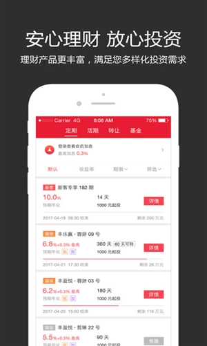 顺丰金融