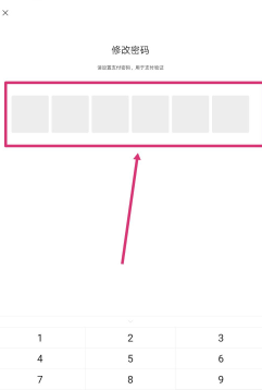 微信支付密码怎么修改