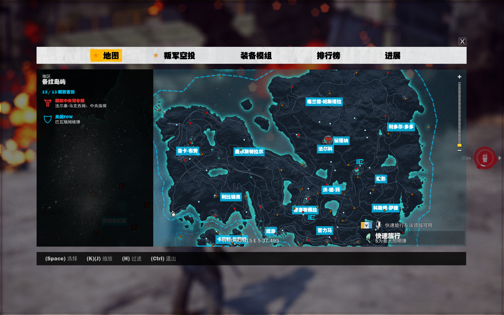 正当防卫3无限重置军事基地方法