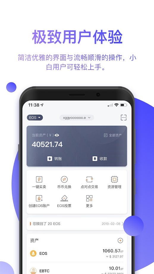 Bitpie比特派钱包最新版