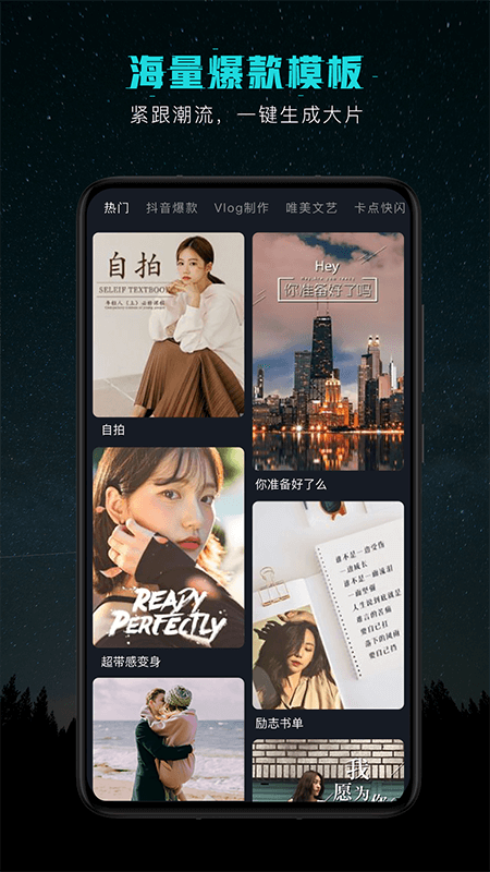 视频剪辑编辑