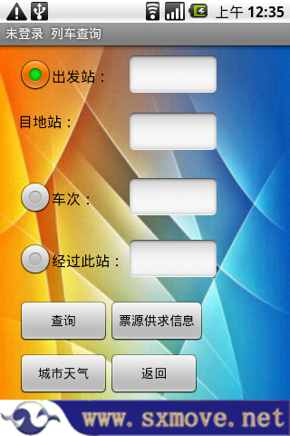 首讯