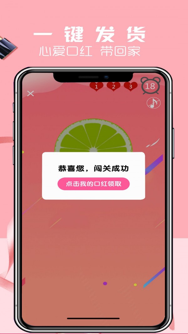 口红机
