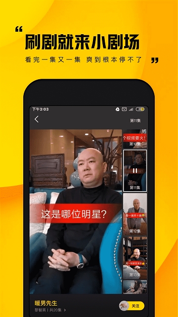 快手小剧场