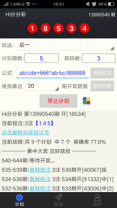 西红柿计划
